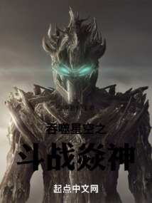 吞噬星空之唯一神