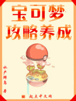 宝可梦攻略养成 最新