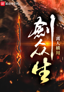 剑众生网盘