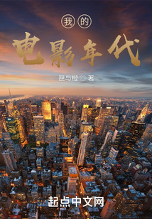 我的电影年代下载