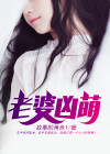 老婆萌哒哒