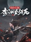 李白打团思路
