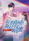 校花当众表白学霸