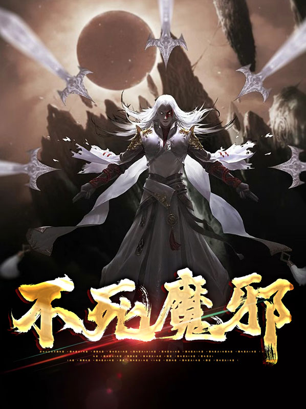 不死魔人杰森