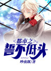 誓不低头 郑少秋版