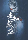 未知功能