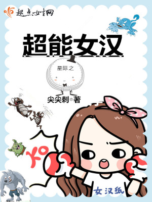 超能星际侦探全集