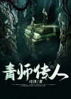 能海上师传人