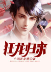 狂龙归来秦世明 短剧