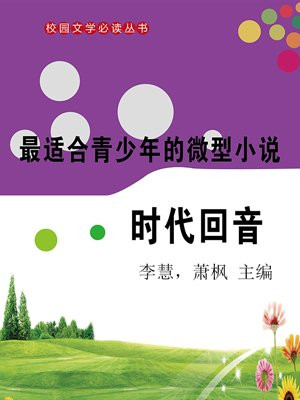青少年 小说