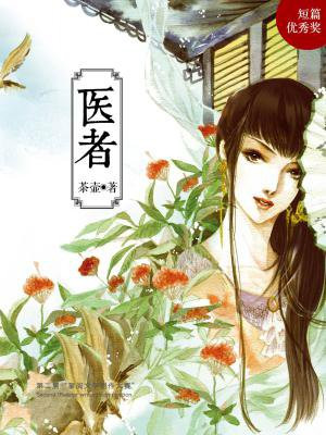 医者仁心韩剧全集完整版
