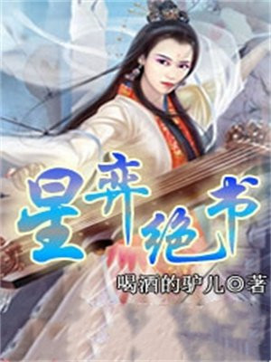 羿星台词