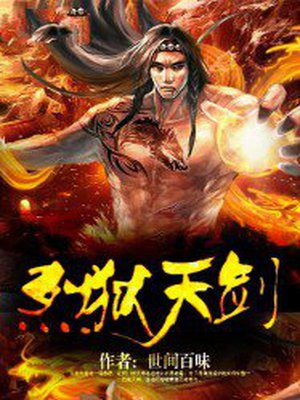 裂天剑典