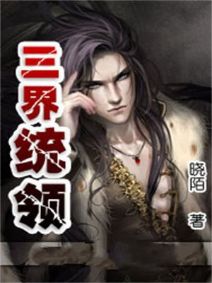 玉帝之后谁统领三界