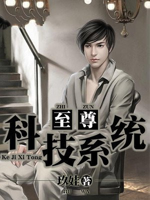 天至尊科技