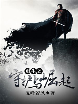 重生之守护神