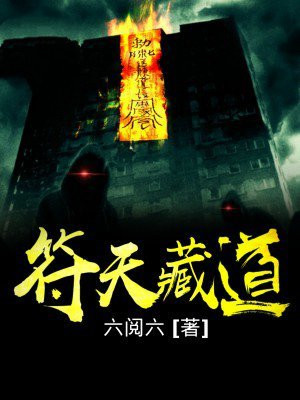 道藏神符类