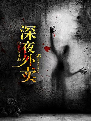 深夜外卖牛杂售千元