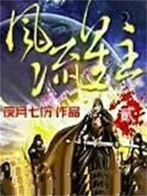 流星风云