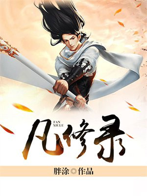 凡修录陈羽