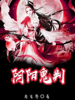阴阳鬼术简介