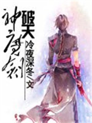 仙剑奇侠传3神魔剑