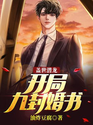 盖世 9
