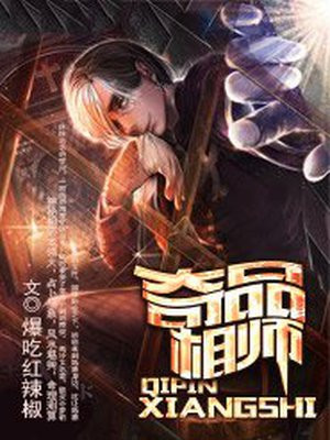 奇能异士什么意思