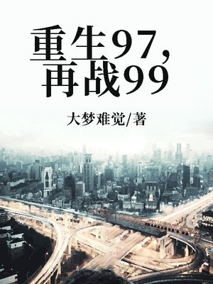 重生i979