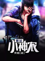 极品小神农杨雪谁扮演的