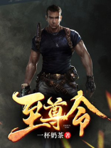 至尊令萧琰免费阅读