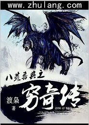 八荒传奇手游