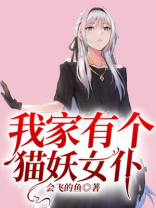 我家有猫猫啦漫画