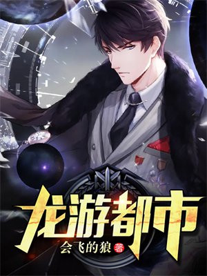 龙游都市短剧100集完结视频