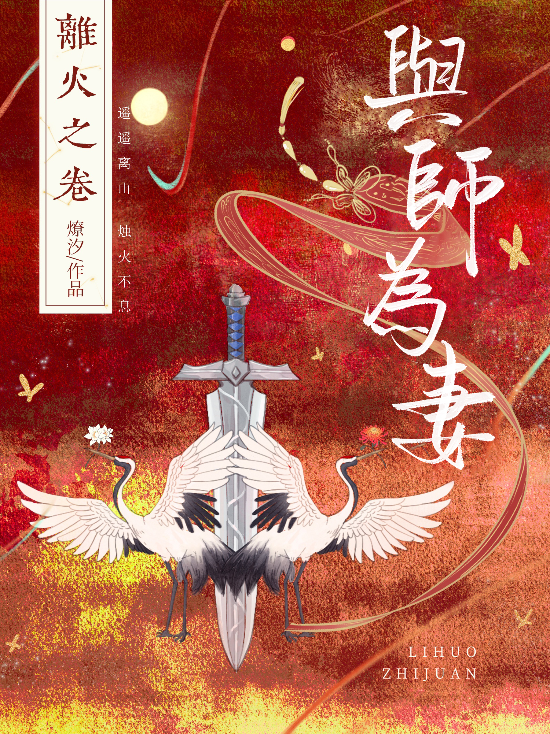 与师为伍什么意思