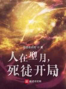 人在型月,死徒开局起点