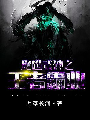 绝世武神网游