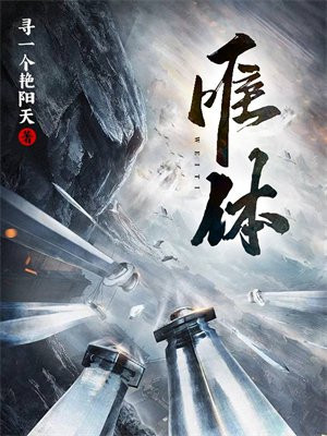 唯体体育考研