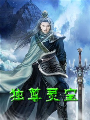 独尊怎么解释