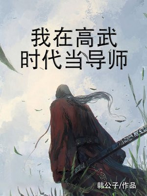 全球高武:我从地摊崛起