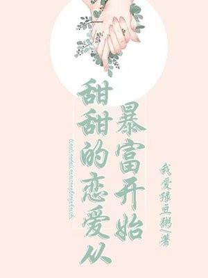 甜甜的恋爱头像