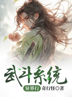 武斗类小说