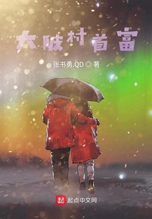 大陂村首富排名