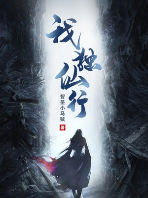 我独仙行女主角有几个
