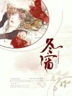 东方未白凝残月全诗朗读