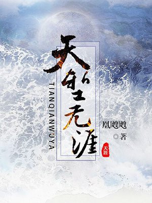 天堑无涯中的天堑指什么