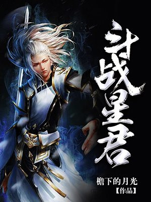 斗元星君神仙