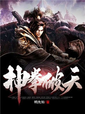 神拳无敌百度百科