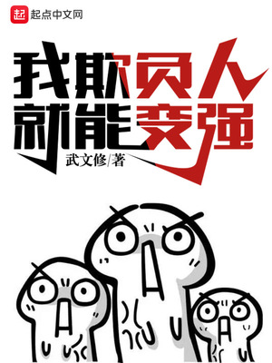 欺负我的人我会加倍奉还他的说说