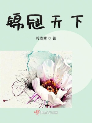 锦冠天下百度云